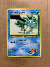 Japanese Misty's Horsea No. 116 Gym Heroes - Common Pokemon Card - NM/Mint