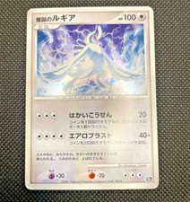 ★PSA10★【爆誕のルギア/10周年/映画/プロモ】2007 LUGIA Explosive Birth Lugia 2007 Japanese 10th Movie Commemoration Set