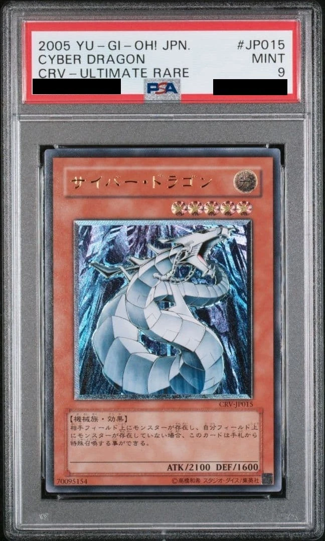 Cyber Dragon Yu-Gi-Oh! TCG Individual Trading Card Games Ultimate