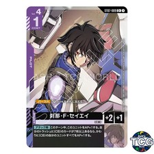 【専用】Setsunaさま Setsuna F. Seiei [C+ Holo] #ST07-009 Prices | Gundam Celestial Drive