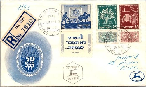 Israel FDC 1951 50th Anniv Jewish Nat'l Fund / Reg Mail - Tel Aviv Yafo - J33891