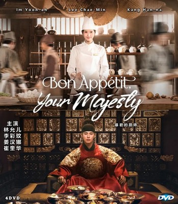 Bon Appetit, Your Majesty (2025) DVD Korean Drama Series English Subtitles