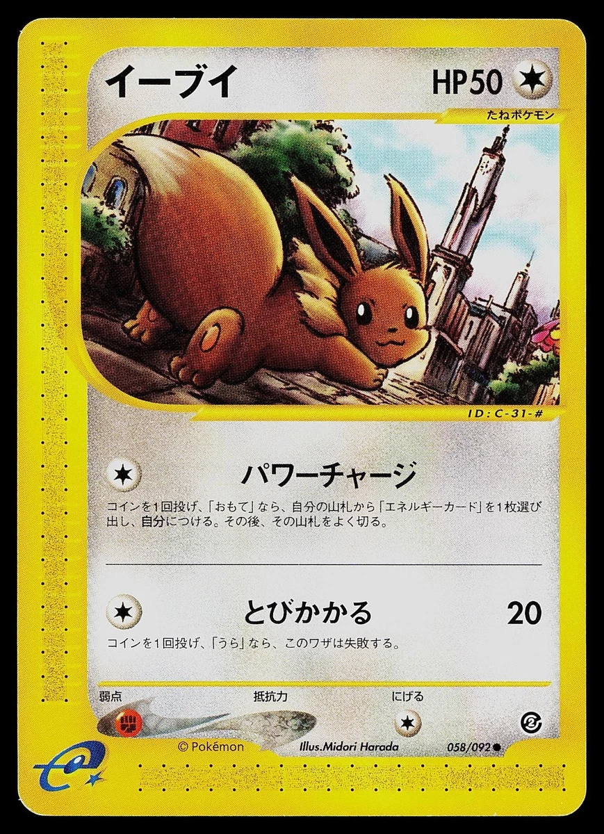 Eevee 058/092 The Town on No Map for sale | eBay