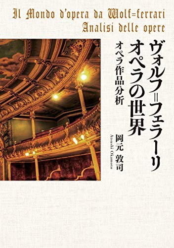 Wolf-Ferrari Opera World Opera Work Analysis - Picture 1 of 1
