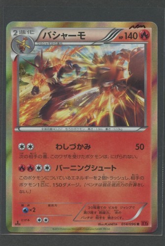 blaziken 1st Ed Holo | Rising Fist 014/096 XY3 | Pokemon Card JP NM Lohgock 2014