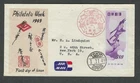 Japan 1949 to New York Philatelic Week First Day Cover x 1 #420