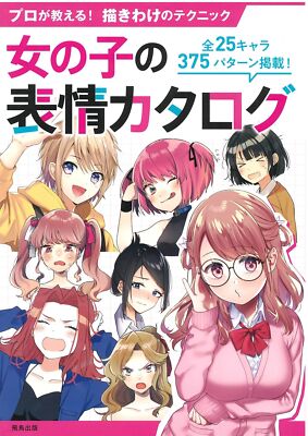 How To Draw Japanese Manga Girl Facial Expression Catalog Art Guide Book