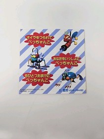 BUG! SEGA SATURN JAPAN COMPLETE IN BOX