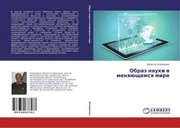 Obraz Nauki W MenqüSchemsq Mire Valentin Onoprienko