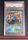 PSA 10 GEM MINT: UNLIMITED Mega Blastoise EX 015/060 Y - Pokemon Card Japanese