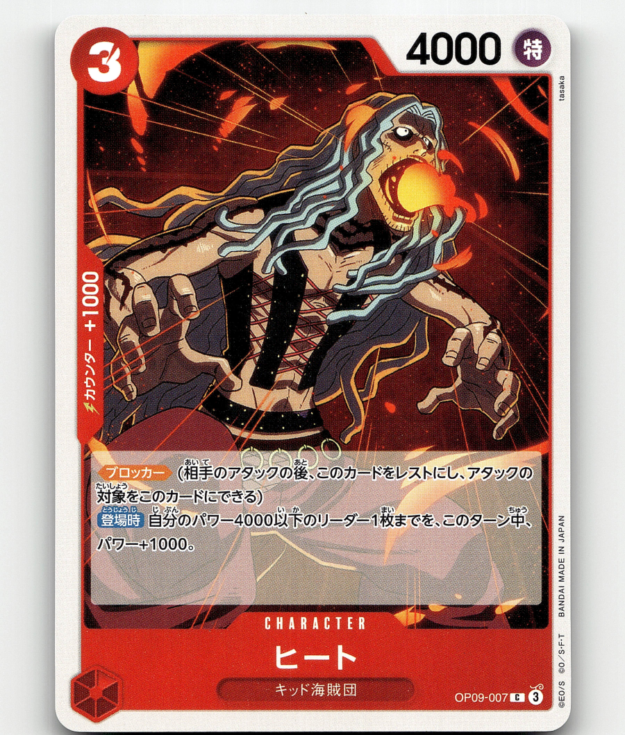 one piece card game op-09 One Piece Card Game OP09-007 Heat