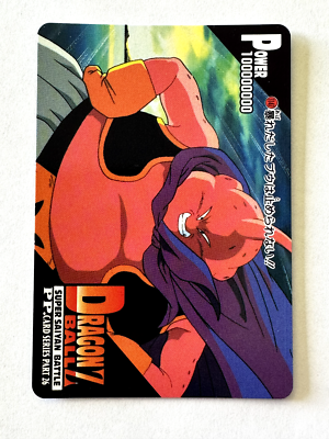 ドラゴンボールZ カード Dragon Ball Z Card - JCC - PP Card / Part 26 - Regular #1147 - NM