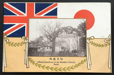 1906 ROYAL NAVY BRITISH CHINA SQUADRON to KOREA ADMIRAL MOOR Residence General