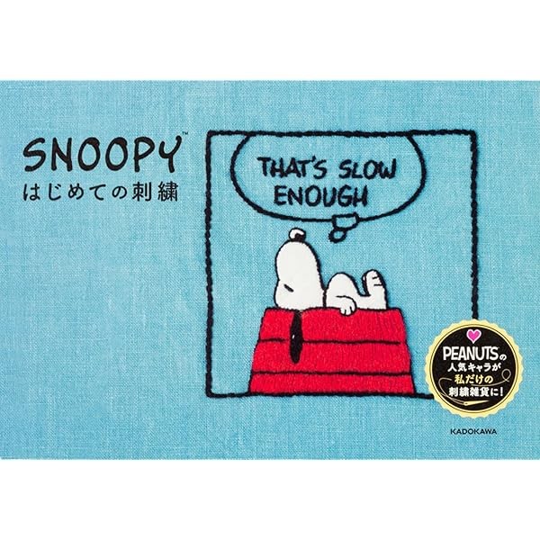 PEANUTS SNOOPY First Embroidery Stitches Collection Book Charlie Brown Japan FS