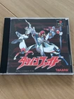 Tatsunoko Fight PS1 Used Tested Japanese ver with Case JP ver Authentic Game