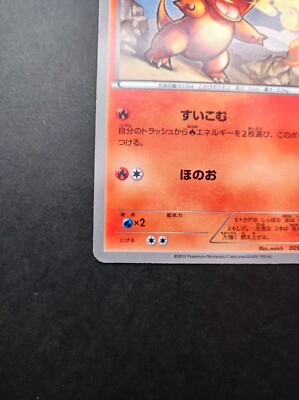 Charmander Pokemon Card Extra Battle Boost EBB 009/093 Rare Japan