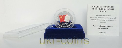 2017 Transnistria Russia Silver Coin Lenin Great October Socialist Revolution - Picture 3 of 11