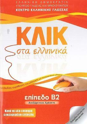 Klik sta Ellinika B2 - Book audio download - Click on Greek B2: 2016 by M. ...