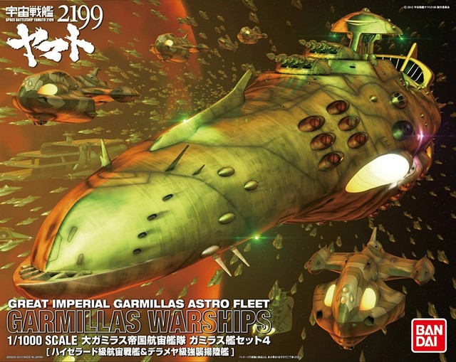 Bandai Espacio Barco De Guerra Yamato 2199 Garmillas Buques Set 4 1 1000 Compra Online En Ebay