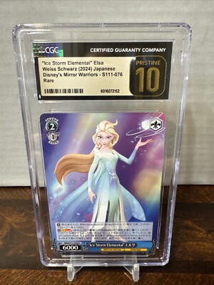 ヴァイスシュヴァルツ 2024 WEISS SCHWARZ JPN SUMMONB00000BS! 2024 WEISS SCHWARZ JPN HLP #02 SUMMER SPLASH PARTY! AMANE