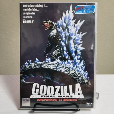Godzilla: Final Wars (2004) DVD - United Home Entertainment. *Thailand Import*