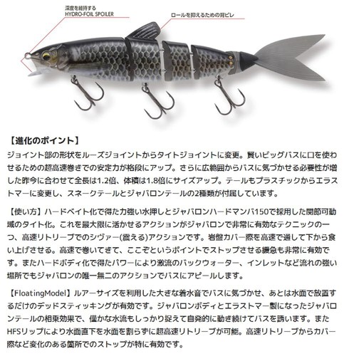 Imakatsu Javaron Hard Mamba 150 S 3D Realismo Colore 821 Shenron - Foto 5 di 6