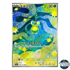 Budew AR 196/193 M2a MEGA Dream ex Pokemon Card Japanese