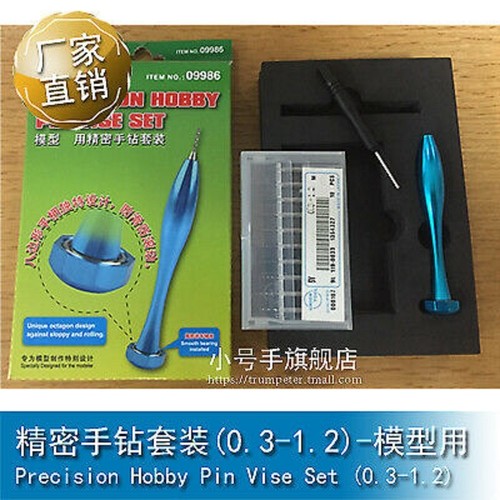 Trumpeter Master Tools 09961 Micro Hand Drill - High Quality Model Building Kit