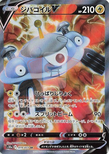 Pokemon Karten Dark Phantasma s11a ALLE V/CHR/CSR/K/FA/UR Kartenliste VORBESTELLUNG - Bild 129 von 149