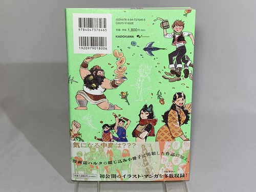 Ryoko Kui Day Dream Hour Delicious in Dungeon Illustration Art Book - Picture 2 of 5