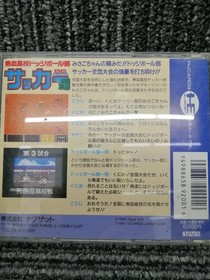NAGZAT Nekketsu High School Dodgeball Club PC Soccer Edition PCE Software