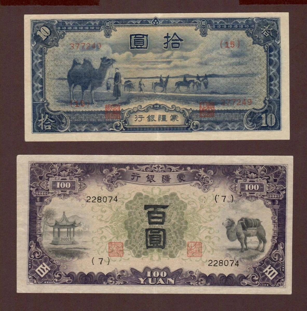 China 100 Yuan for sale | eBay