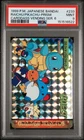 PSA 9 1999 POKEMON  BANDAI CARDDASS VENDING SERIES 6 #233 RAICHU/PIKACHU-PRISM