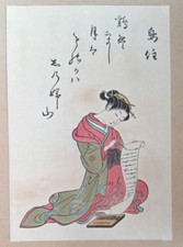 HARUNOBU Lettera d'amore cortese stampa xilografia giapponese n. II