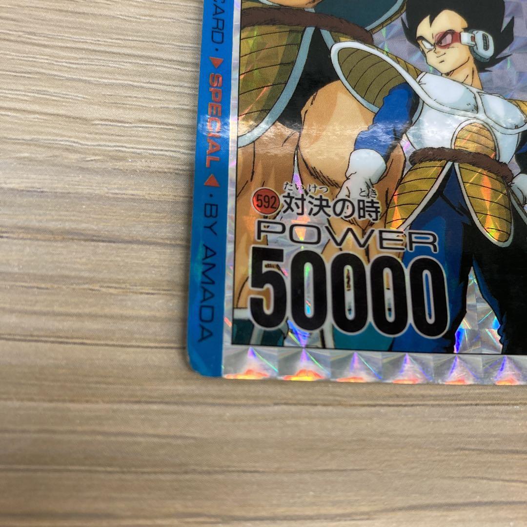 ドラゴンボール カードダス アマダ PPカード 592 Dragon Ball Carddass Amada Pp Card 592 | eBay