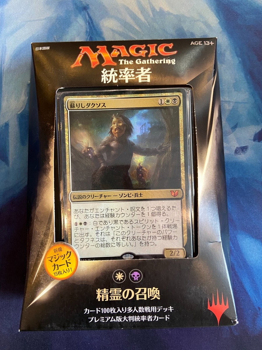 マジック：ザ・ギャザリング MTG Commander 2015 Call the Spirits MTG Call the Spirits Commander 2015 C15 Factory Sealed
