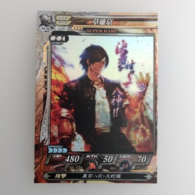 LORD of VERMILION '' Kyo Kusanagi '' holo King of Fighters SNK SQUARE TCG Japan
