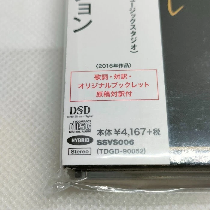 Roy Orbison "The Ultimate Collection" (CD/SACD Hybrid) New JP - Image 4 of 4