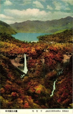 Akechidaira Nikko, Japan Postcard Unposted