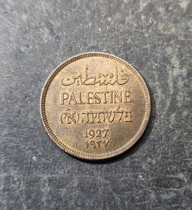 1927 Israel Palestine British Mandate 1 Mil  Bronze Coin #aa1l44 67