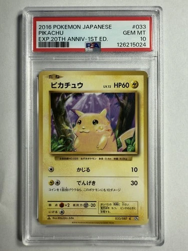 New ListingPokémon Pikachu Cp6 20th Anniversary 1st Edition Japanese 033/087 PSA 10