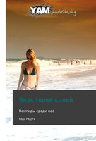 Rada Raduga | Vkus Tvoey Krovi | Taschenbuch | Russisch (2014) | Paperback | YAM