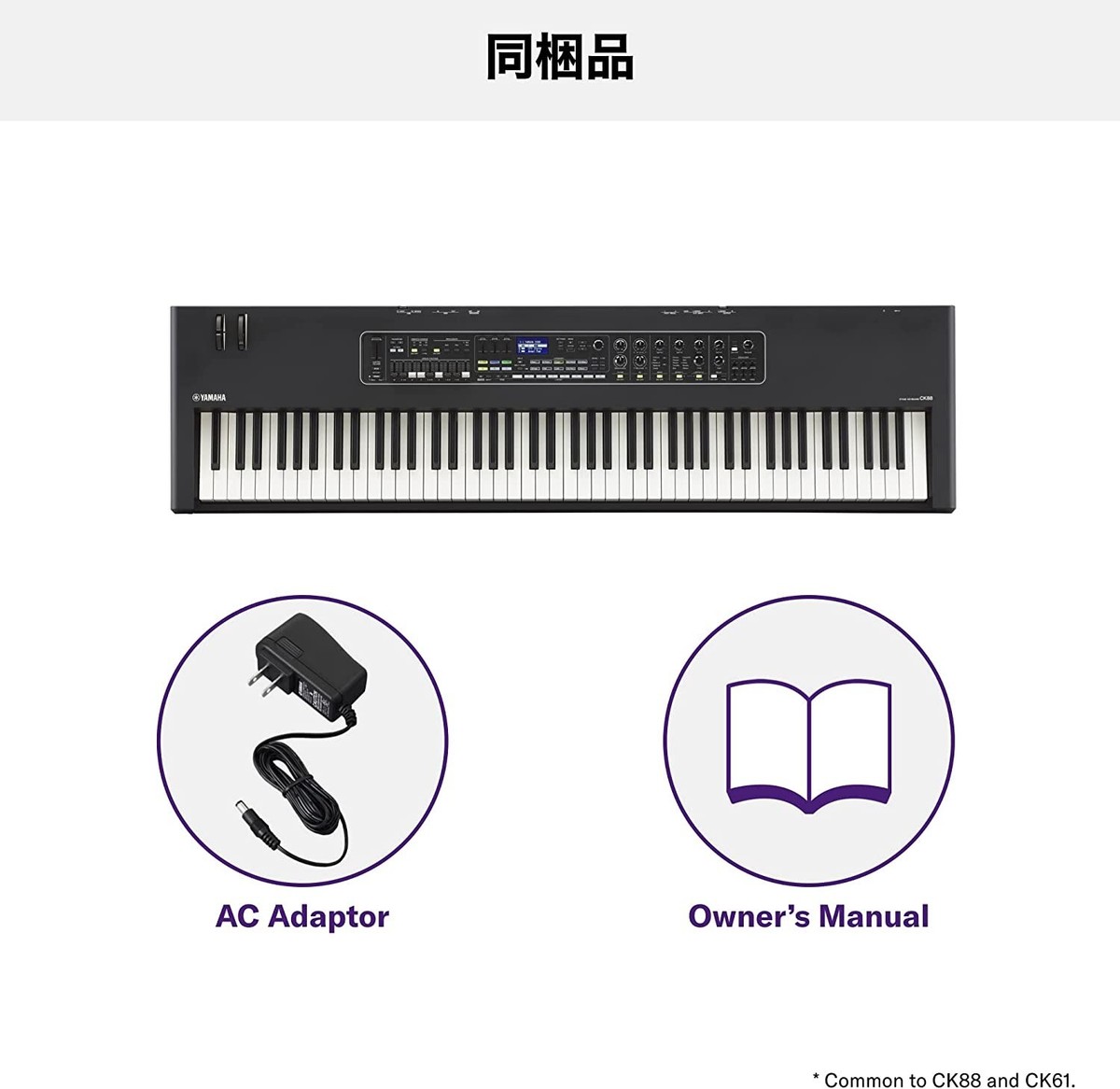 YAMAHA CK61 未開封品 Yamaha CK61 61-Key Stage Keyboard Built-in Speaker Japan