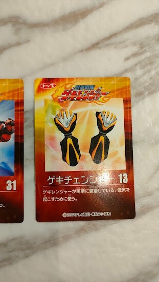 Juken Sentai Gekiranger Card Set No.31 Japan Top Seika 2007