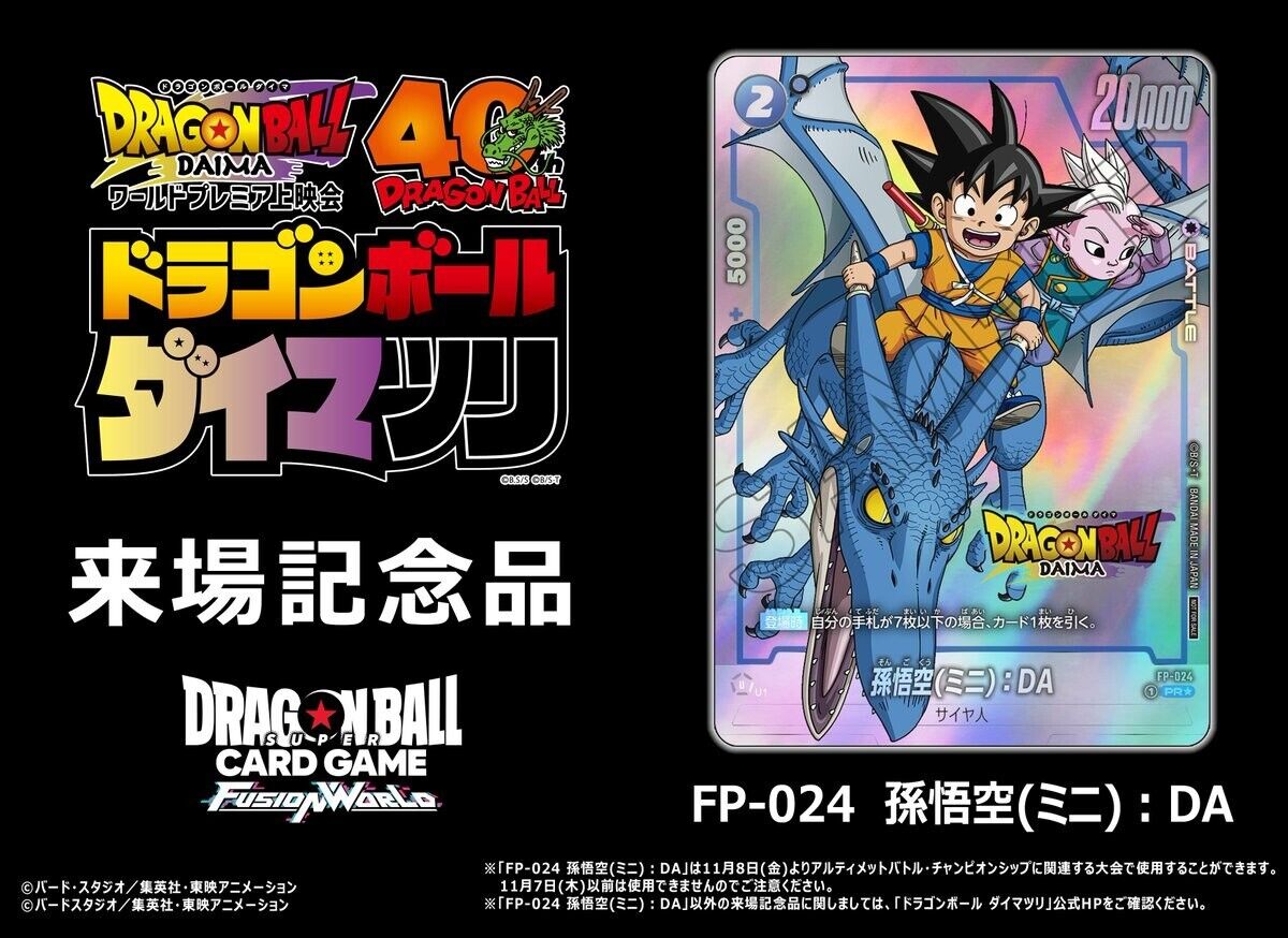 Dragon Ball Card Game Fusion World FP-024 Promo Daima Dragon Ball Card Game Fusion World FP-024 Promo Daima