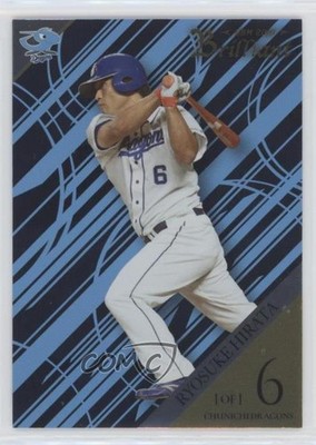 2019 BBM Brilliant Dragons Ryosuke Hirata #23 0b7o