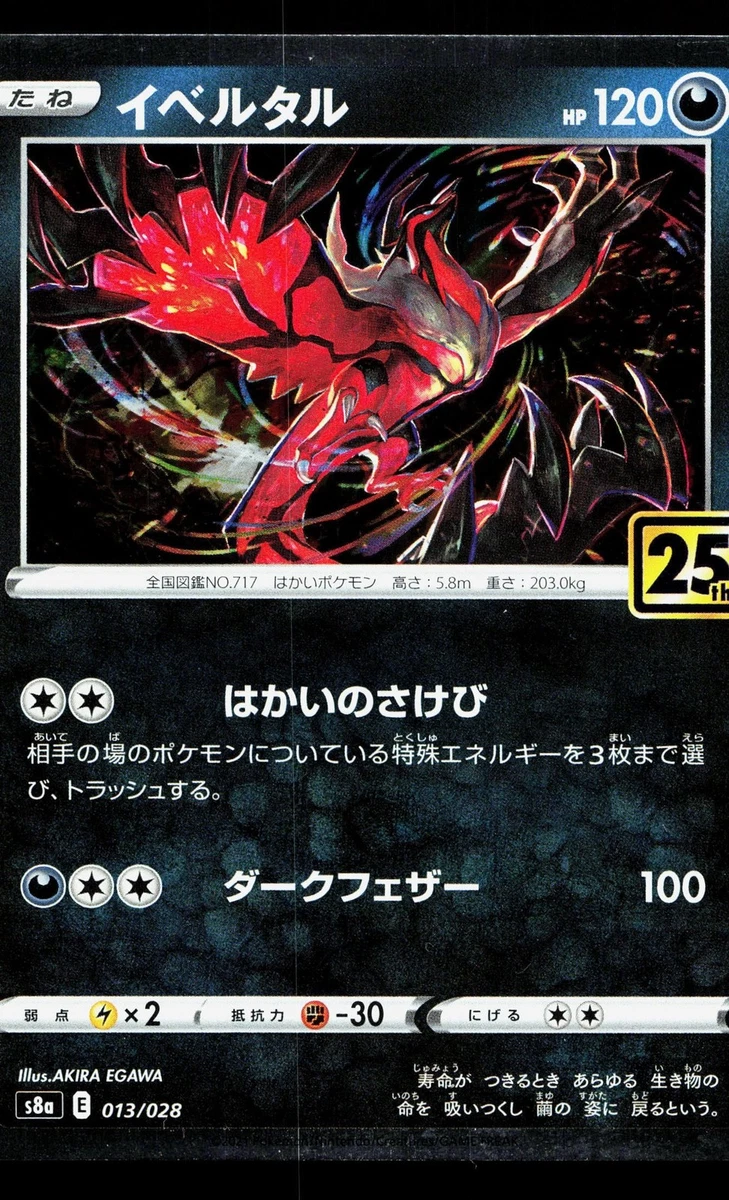 PSA6 イベルタル　25th 013/028 s8a E Yveltal 013/028 S8a: 25th Anniversary Collection for sale | eBay