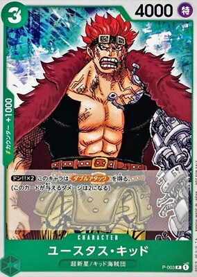 ONE PIECEカードゲーム ユースタス・キッド P-003 promo Eustass Kid P-003 (Promo) Promotion Pack 2022 ONE PIECE Card Game