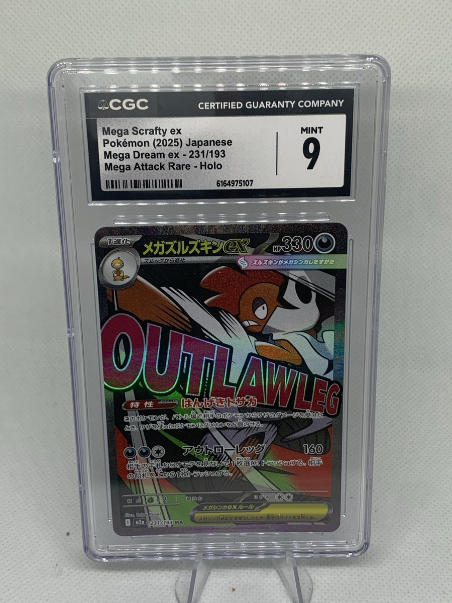 Mega Scrafty ex 231/193 M2a: High Class Pack: Mega Dream Ex Holo
