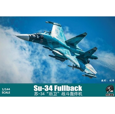 Warhead WSA144013 1/144 Russian Air Force Su-34  Fullback Fighter Bomber Kit